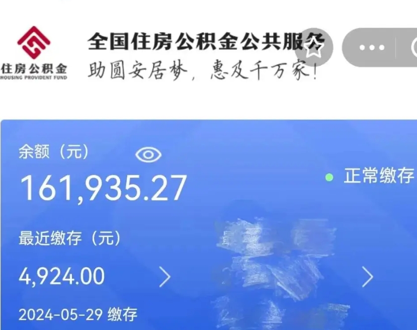 中山公积金代提（公积金代提有风险吗）